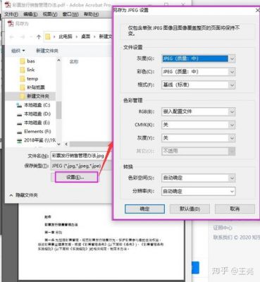 acrobat批量打印（adobe acrobat批量编辑pdf）-图3