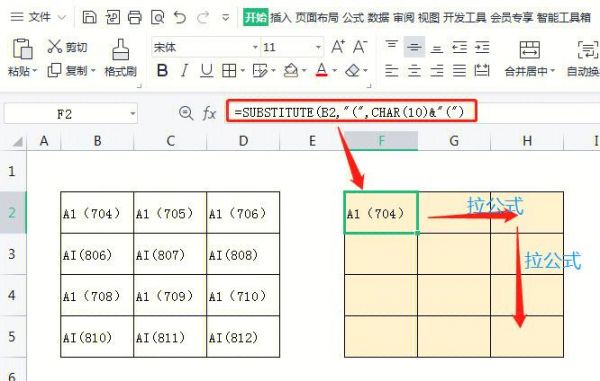 批量匹配公式（批量匹配公式怎么弄）-图1