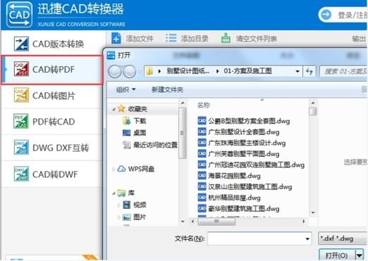 dxf怎么批量打印（dwg批量打印pdf）-图3