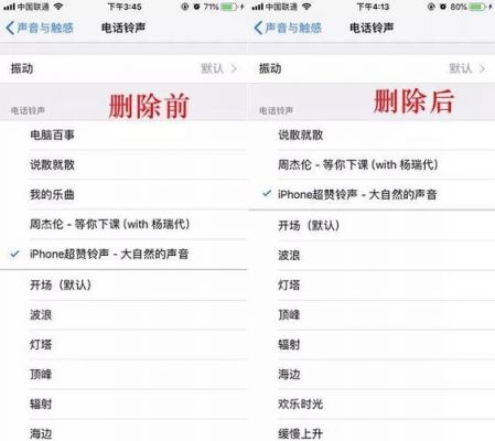 5s怎么删除铃声（删除铃声怎么删）-图2