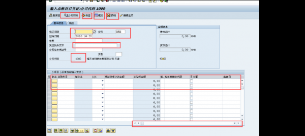 sap批量修改（sap批量修改凭证文本）-图2