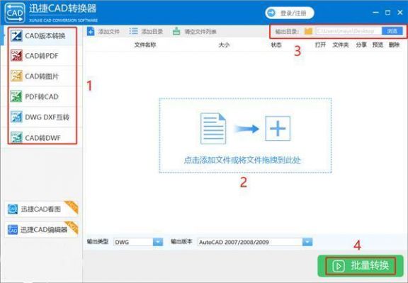 pdf转dwg批量（pdf批量转换成cad）-图2