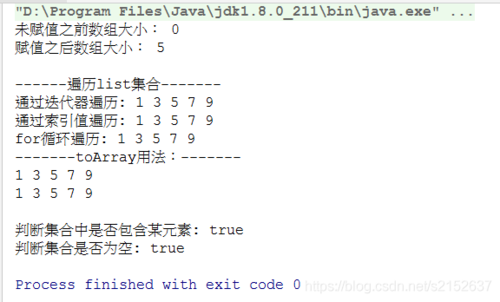 jsarray批量替换（arraylist 替换）-图2