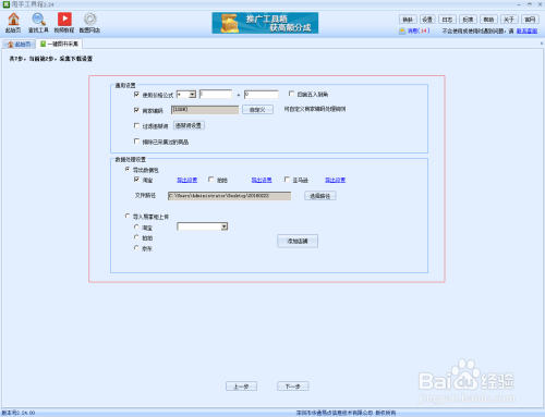 上传批量图书软件（上传批量图书软件哪个好）-图2