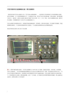 用示波器修主板的教程（示波器拆机）-图2