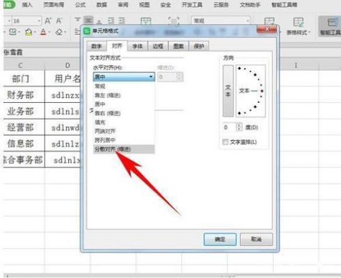 列批量添加空格（如何批量添加空格）-图3