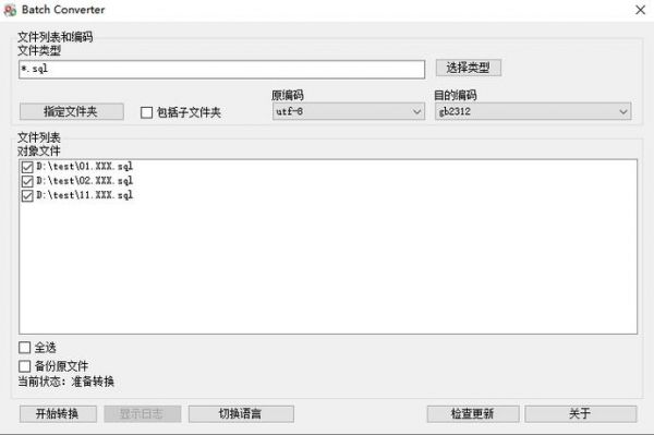 sql批量执行（sqlserver批量执行sql脚本）-图2