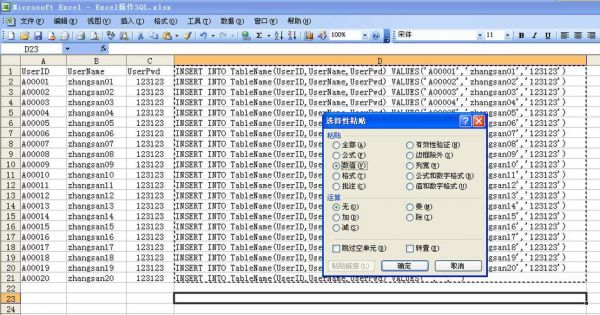 sql批量字符添加（怎么用sql语句批量增加数据）-图2