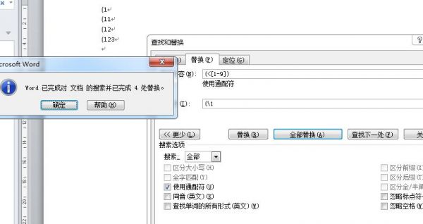 批量加中括号（批量加中括号的快捷键）-图1