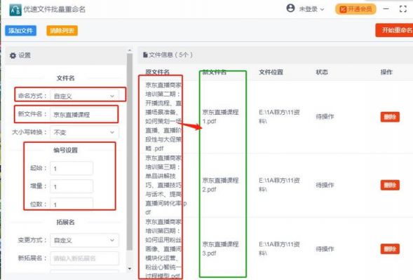 pdf批量改页面（pdf怎么批量改文件名）