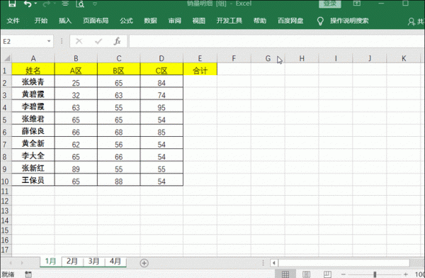 excel批量汇总软件（excel 批量汇总）