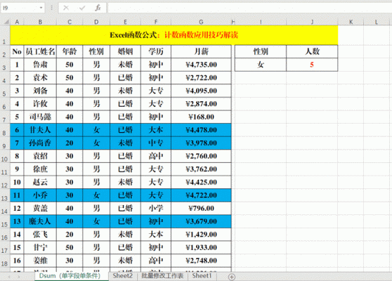 excel批量汇总软件（excel 批量汇总）-图3