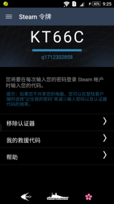 批量验证steam（批量验证手机号码跟姓名）-图2