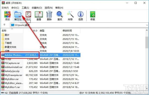 wrar怎么批量压缩（winrar怎么批量解压）-图2