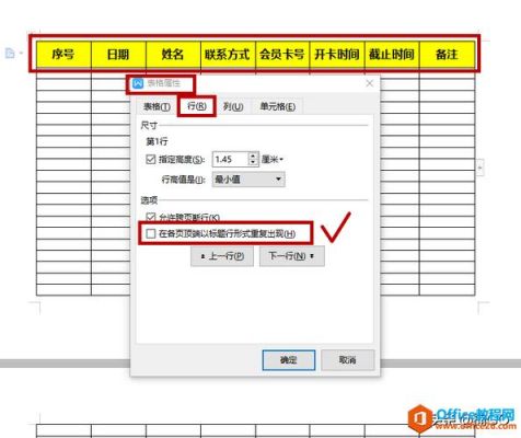 怎样批量添加行（excel如何批量添加行）-图2