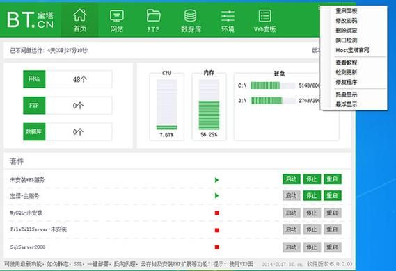 windows批量运维（批量运维工具有哪些）-图2