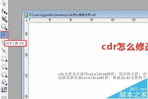 CDR批量修改字号（cdr批量修改字体）-图2