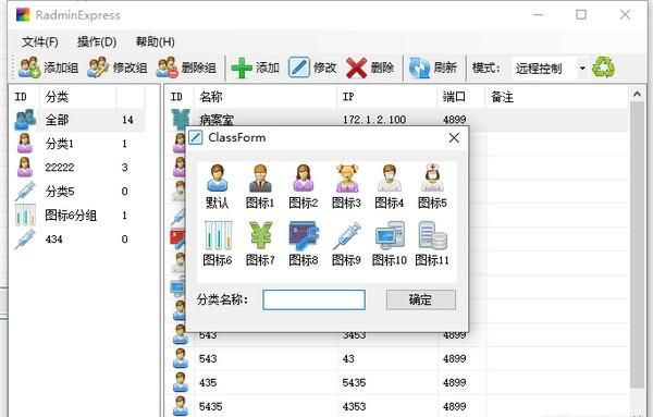 radmin批量文件（radmin怎么传送文件）-图1