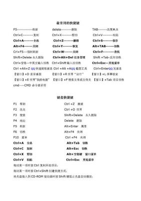 键盘强行注销快捷键（键盘强行注销快捷键是什么）-图1