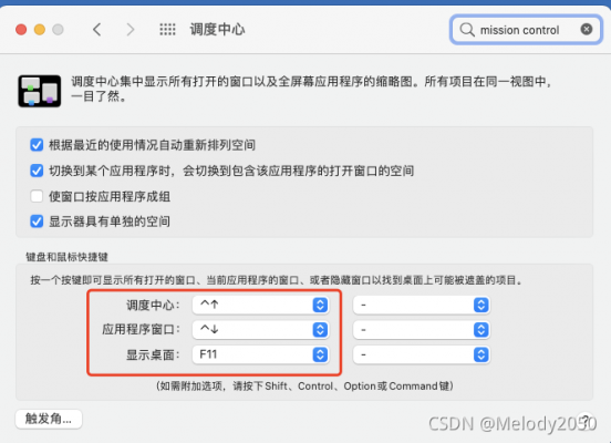 mac切换窗口快捷键（mac如何快速切换窗口）