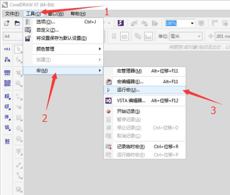 cdr批量移动页（cdr怎么移动多个对象）-图2