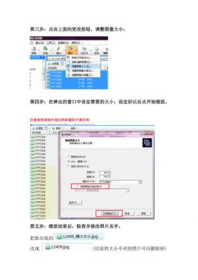 acdsee批量改尺寸（acd怎么批量修改图片尺寸）-图3