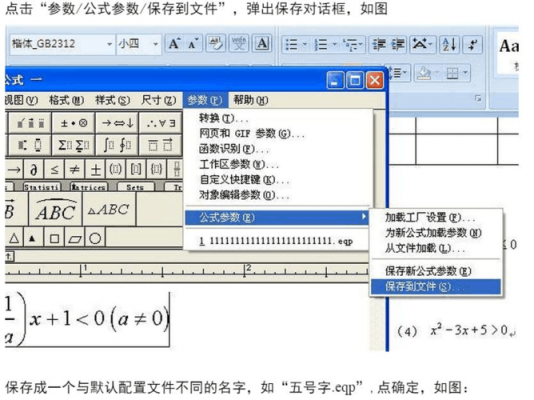 批量调整word公式（word怎么批量修改公式）-图2