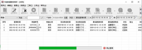 批量更新查询结果（批量更新记录的命令关键字是）-图2