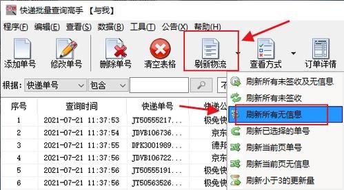 批量更新查询结果（批量更新记录的命令关键字是）-图3