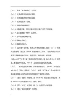 c快捷键加号（快捷键ctrl加1）-图2