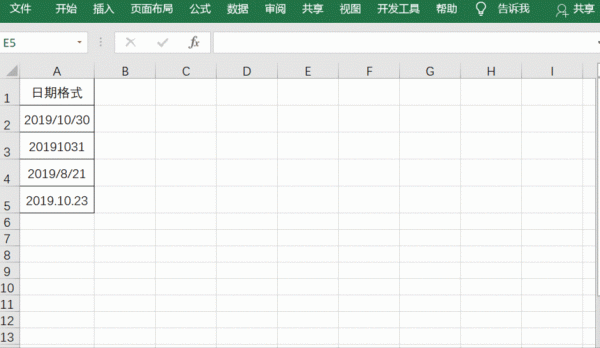 批量换日期（批量换日期格式）-图3