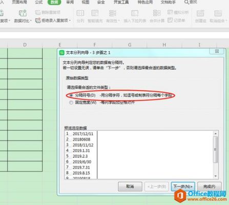 批量换日期（批量换日期格式）-图1