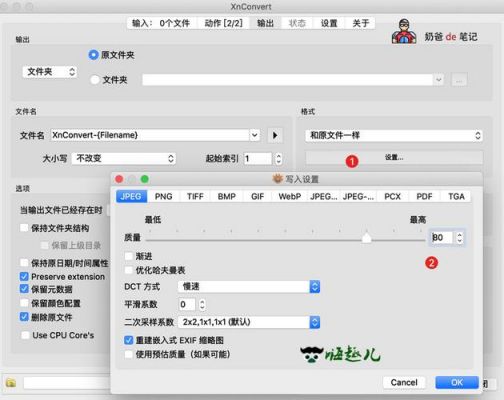 图片批量处理mac（图片批量处理系统破解版）