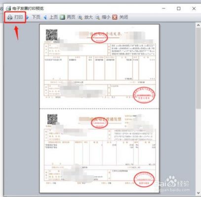 税票批量打印（发票如何批量打印）-图2