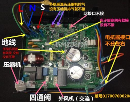 格力变频主板线路图（格力变频主板线路图解）-图2