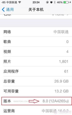 苹果5s刷回ios8（苹果5s可以刷回ios841）-图1