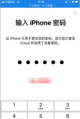 苹果5s修改id（iphone5s怎么改id密码）-图3