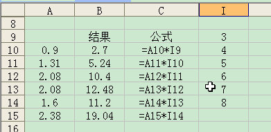 向下批量复制公式（如何向下复制公式）-图3