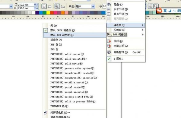 cdr中颜色快捷键（cdr颜色管理怎么设置）-图2