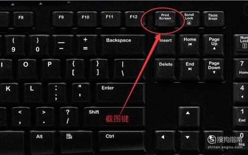 电脑桌面截图的快捷键（电脑桌面截图的快捷键是哪个）-图1