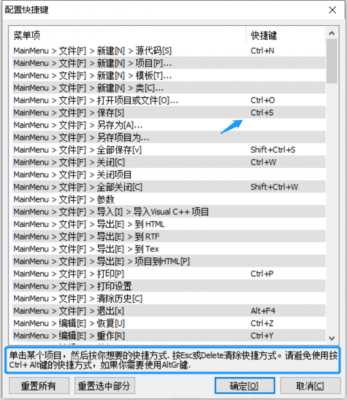 c整体注释快捷键（c语言整体注释快捷键）-图2