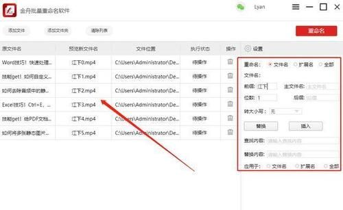 视频批量命名软件（视频批量命名软件有哪些）