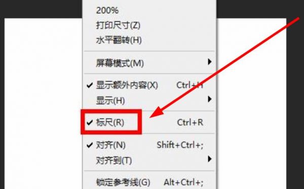 取消标尺的快捷键（取消标尺线的快捷键是什么）-图2