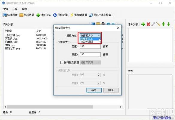 批量修改相片dpi（批量修改相片拍摄时间）-图2