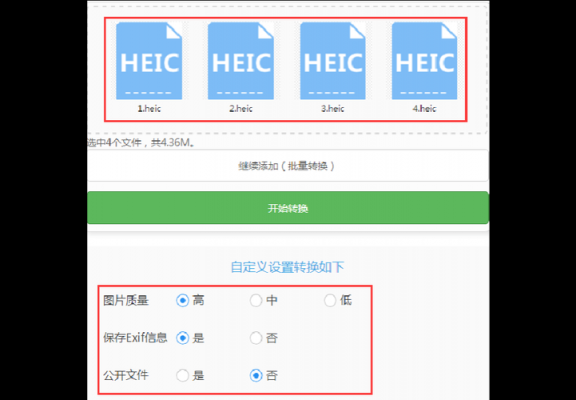 heic格式批量转化（批量修改heic格式）