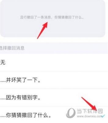 qq反撤销快捷键（撤回功能在哪里设置）-图1