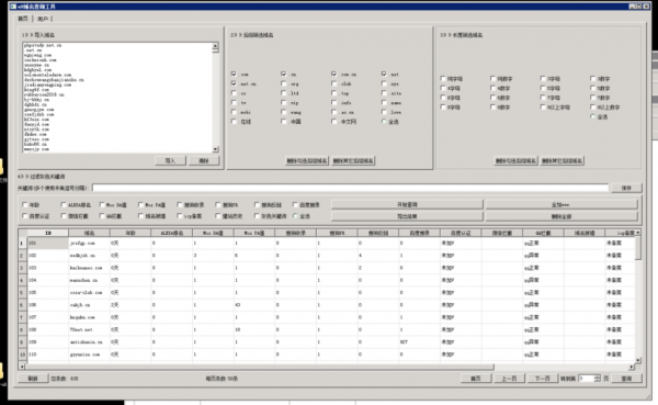 cn域名批量（域名批量筛选）-图1