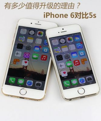 5s与6s那个好（iphone6和5s哪个好）-图3