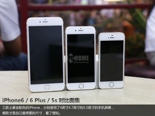 5s与6s那个好（iphone6和5s哪个好）-图1