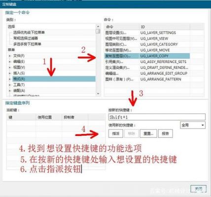 如何查看ug快捷键（如何查看ug快捷键是哪个键）-图3